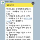 4살 아이 구내염 확진으로 아이돌봄서비스 신청 이용 후기