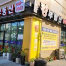 수자인킹공인중개사사무소 이미지