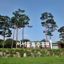 서서울호수공원 Daum카페