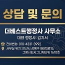 더 베스트 행정사사무소 이미지