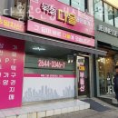 목동다올공인중개사사무소 이미지