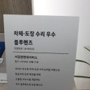 서김천현대서비스 이미지