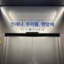 김민주 밥&전 | [우리은행 대학생 홍보대사] 우리금융그룹 연탄봉사🪨 | 11월 정기모임 후기🩵