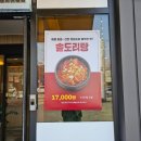 명문밥집 | 전주 삼계탕 맛집 '유씨네 본가누룽지삼계탕 본점' 효자동 밥집 추천