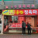 용담축산 이미지