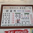 거시기닭갈비 이미지