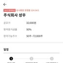 주식회사 성우 이미지