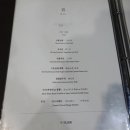 북경 | 청주 코스요리 개신동 반객 북경오리 코스 솔직 후기