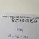 타코비김해 네이버블로그