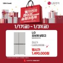 엘지전자 쇼핑 이미지