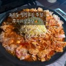 운장산휴양림펜션 | 캠핑요리 추천, 냉동제품을 이용한 쭈꾸미삼겹살 레시피! | 내돈내산 후기