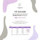 o-2 | W. 본식 신랑 신부 한복_다올한복부천점(계약o/예식후기있음)