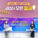 절세티비