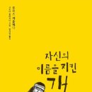개향기 동아일보