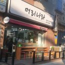 머리나라미용실 네이버블로그