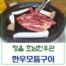 호남한우관 네이버블로그