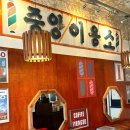 중앙이용소 이미지