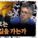 교회가 극우화 원인이라고요? | 배덕만 기독연구원 느헤미야 교수 이미지