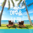 남해플래닛