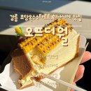 [강원]강릉 여행 디저트 필수 코스, 초당옥수수타르트...줄서서 포장한 찐 후기 🌽옥수수러버들은 주목...