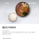 한식밥상&부대찌개 이미지