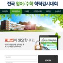 (주)라온아이디 | 성대경시 수험표 출력이 안된다면? 접수확인방법 고사본부 전화번호 “접수 준비중입니다!”