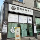 컬러앤하우스 동탄능동점 | [동탄헤어]자극없이 새치염색 잘하는곳 염색맛집 컬러앤하우스 동탄능동점