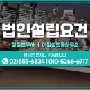 법무사이정규사무소