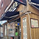 정다운 분식 이미지