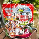 발열도시락 추천 핫플러스 비화식 도시락 전투식량닷컴