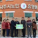 한전 KPS 따뜻한 나눔 감사드립니다. ♡ 이미지