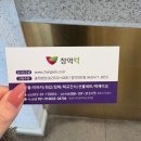보부상길 (신화떡집) | 대전 여행 필수 코스 창억떡집 대전점 호박인절미 솔직후기