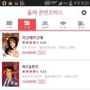 콘텐츠박스 네이버블로그