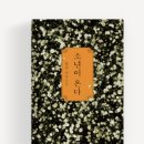 이마트 편의점(24시) | 한강 소설 편의점에도 판다!!!! 이마트24시 예약판매 /채식주의자 /소년이온다/한강 소설 후기