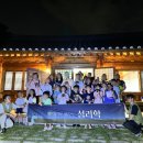 용인향교 | [2024 용인 향교, 서원] &#39;별자리로 배우는 성리학&#39; 후기
