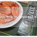 삼향-7 | 천년의 정성을 담은 건강주 33가 7년근 숙성 산삼주 18도 특별한 전통주 선물세트 후기!