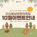 지축다시봄날의원 네이버블로그