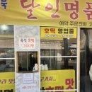 달인명품호떡모래내시장점 네이버블로그