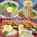 명객양꼬치 | [서울/강서구] 마곡 발산역 밥집, 점심 특선으로 먹어본 가지 덮밥과 대만식 우육면 <명객 마곡점>