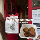 1340 | 망원동 빵지순례 맛집 | 이웃집통통이 망원점 버터떡 후기 평일 웨이팅 X