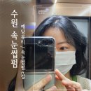 예담뷰티