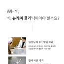 뉴타입의원 이미지