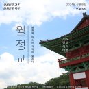 2024 경주국악여행 국악열전 이미지