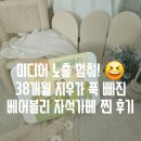 가베의미소 - 20335 | 38개월 아기 첫 가베교구 추천: 베어블리 자석가베 세트 팩트 후기