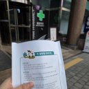 하리약국 이미지