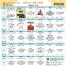 2024년 10월 급식 식단표 이미지