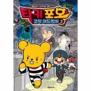 포오