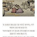 환향녀와 호로자식의 유래 이미지