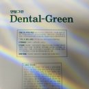 고운덴탈 이미지