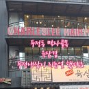 육삼겹